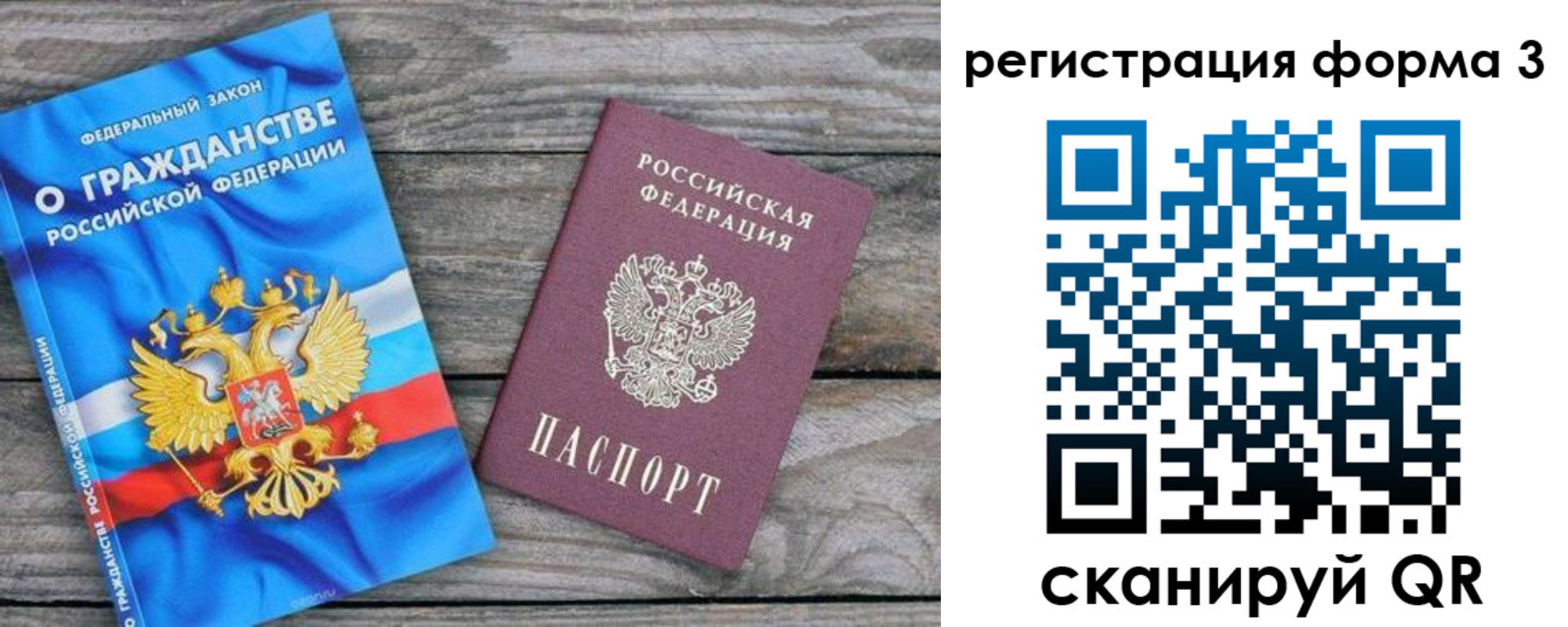 прописка регистрация в Лесосибирске