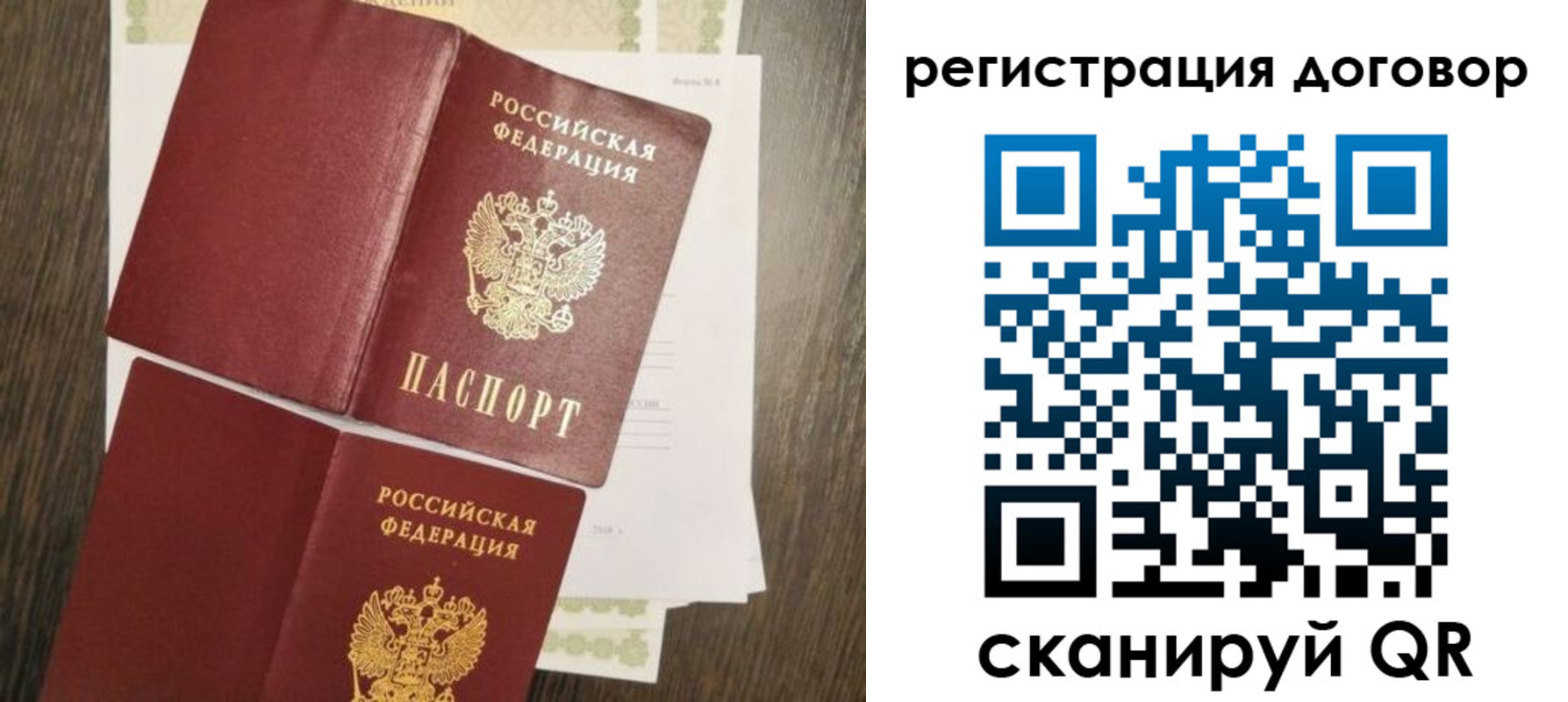 временная регистрация гарантия в Лесосибирске