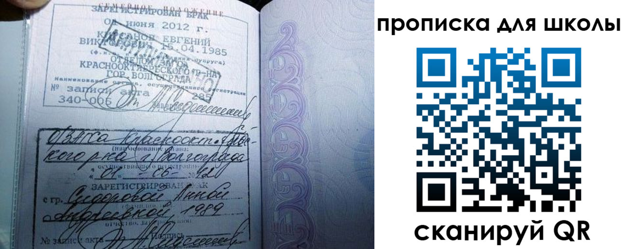 прописка для школы в Лесосибирске