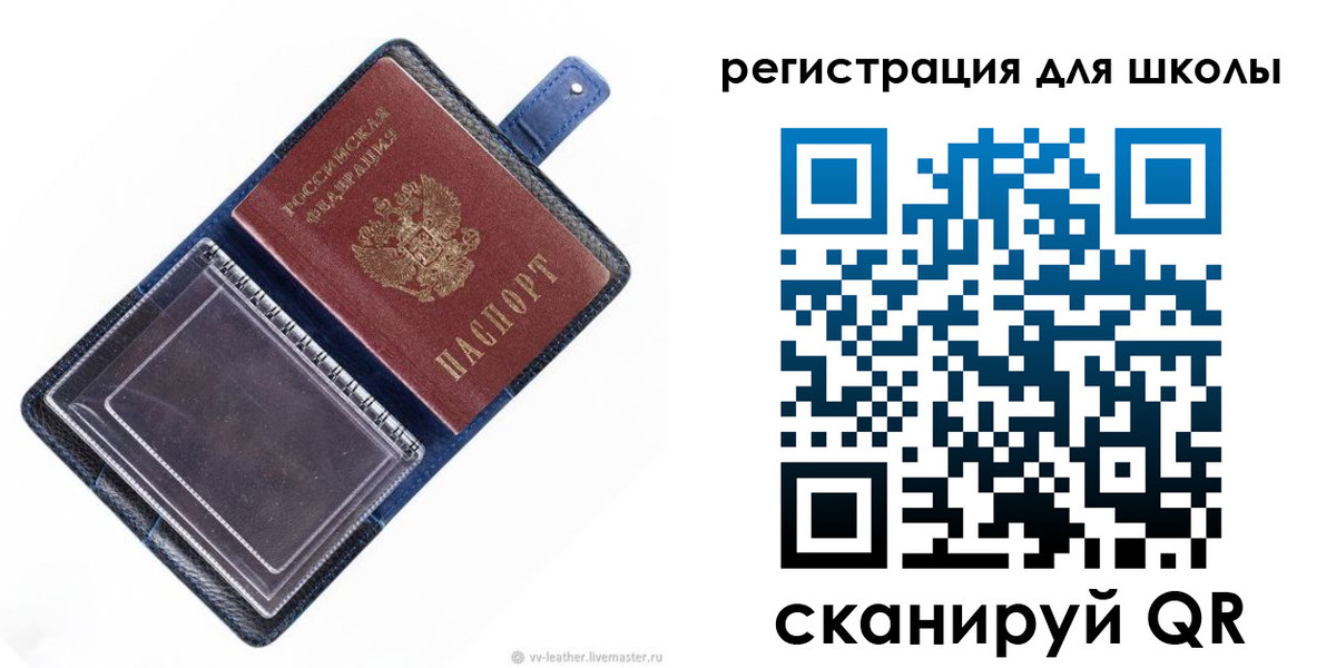 прописка для работы в Лесосибирске