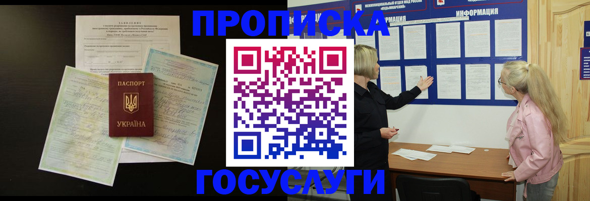временная регистрация адрес в Лесосибирске
