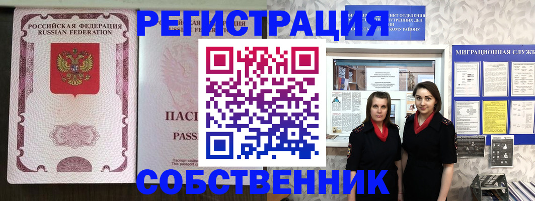 временная регистрация адрес в Лесосибирске
