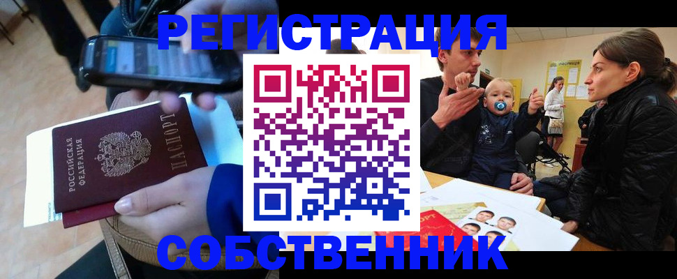 прописка паспорт в Лесосибирске