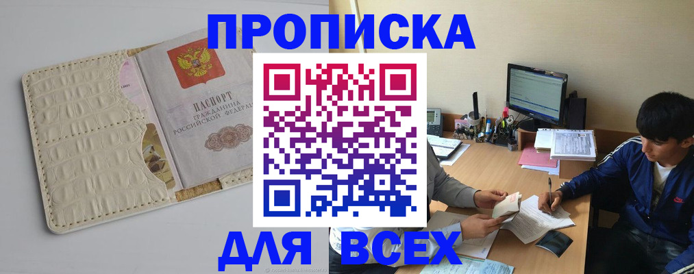 регистрация для школы в Лесосибирске