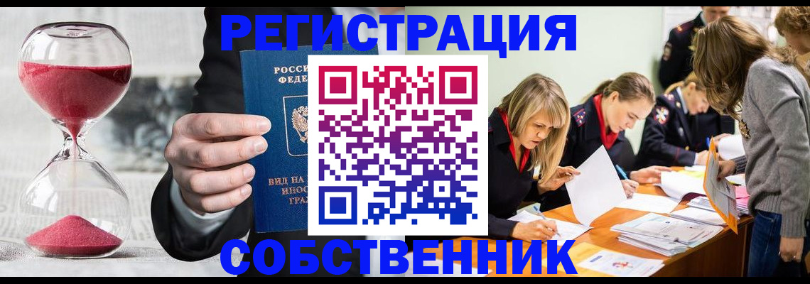 прописка для военкомата в Лесосибирске