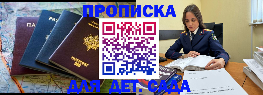 прописка для работы в Лесосибирске