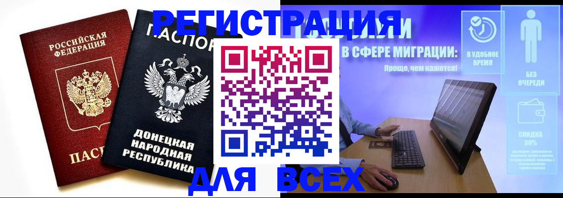 прописка для школы в Лесосибирске